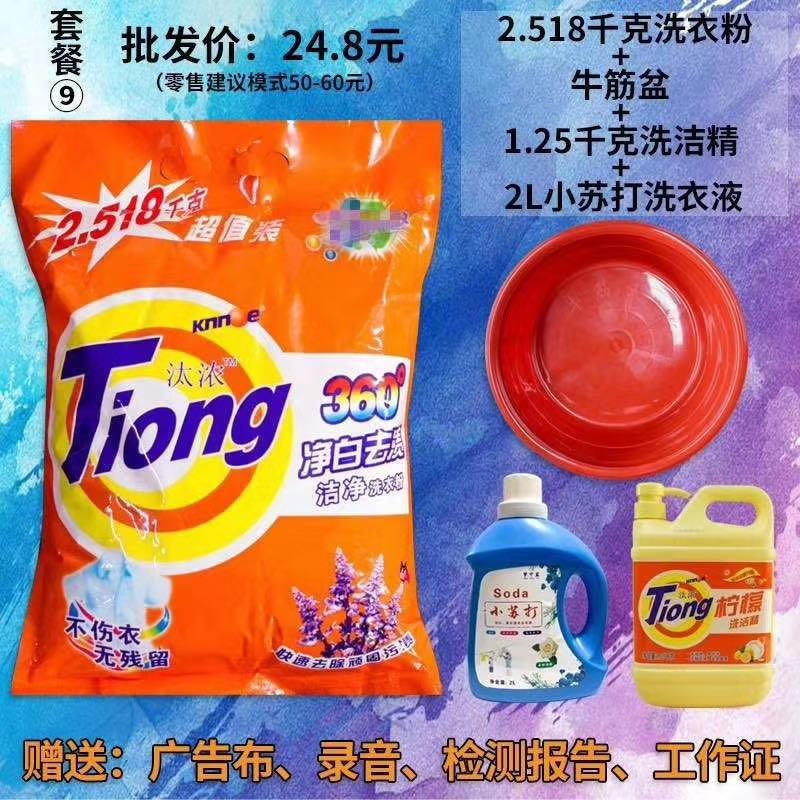 洗衣粉泡沫丰富！不伤手，！！！！！！！！！