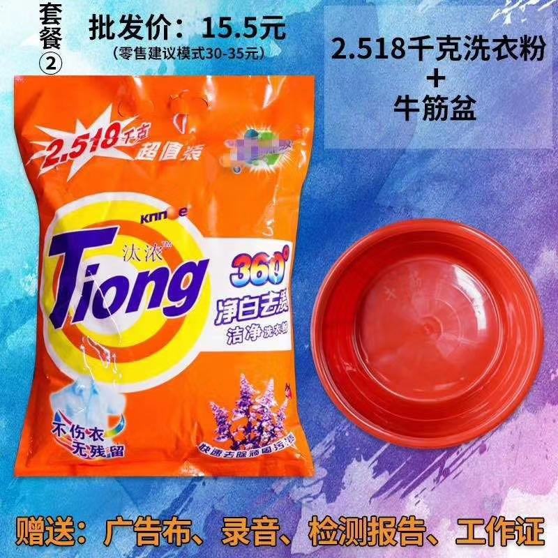 洗衣粉泡沫丰富！不伤手，！！！！！！！！！