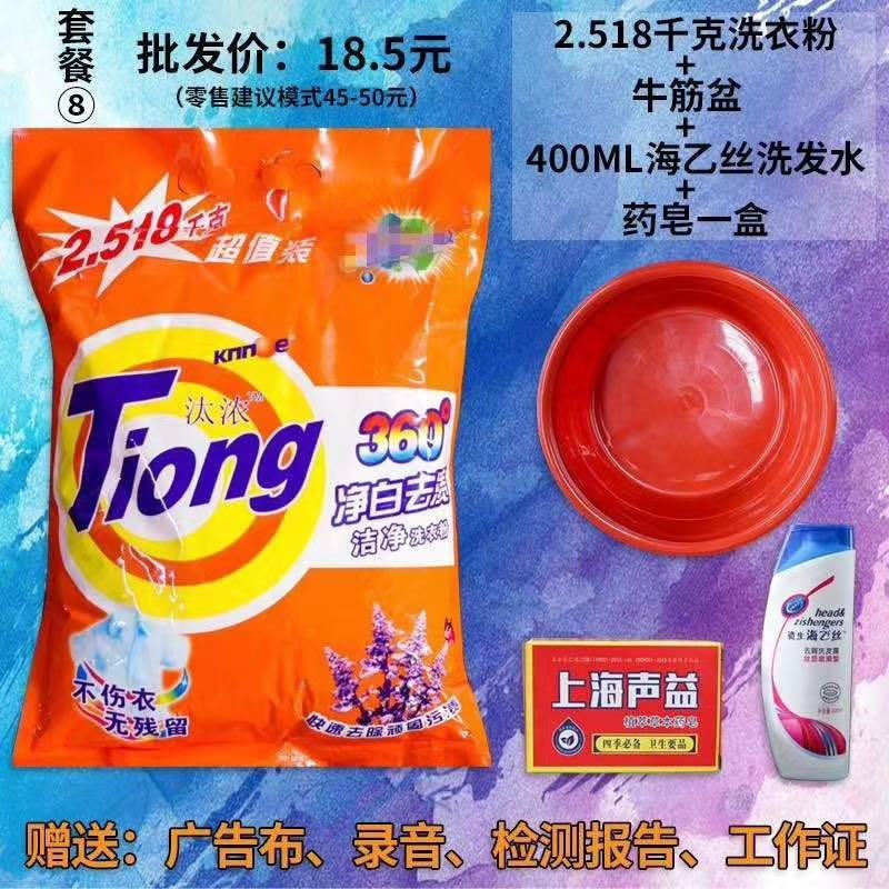 洗衣粉泡沫丰富！不伤手，！！！！！！！！！