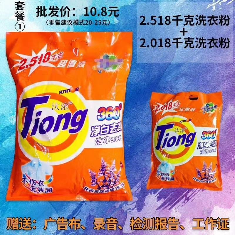 洗衣粉泡沫丰富！不伤手，！！！！！！！！！