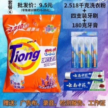 洗衣粉泡沫丰富！不伤手，！！！！！！！！！