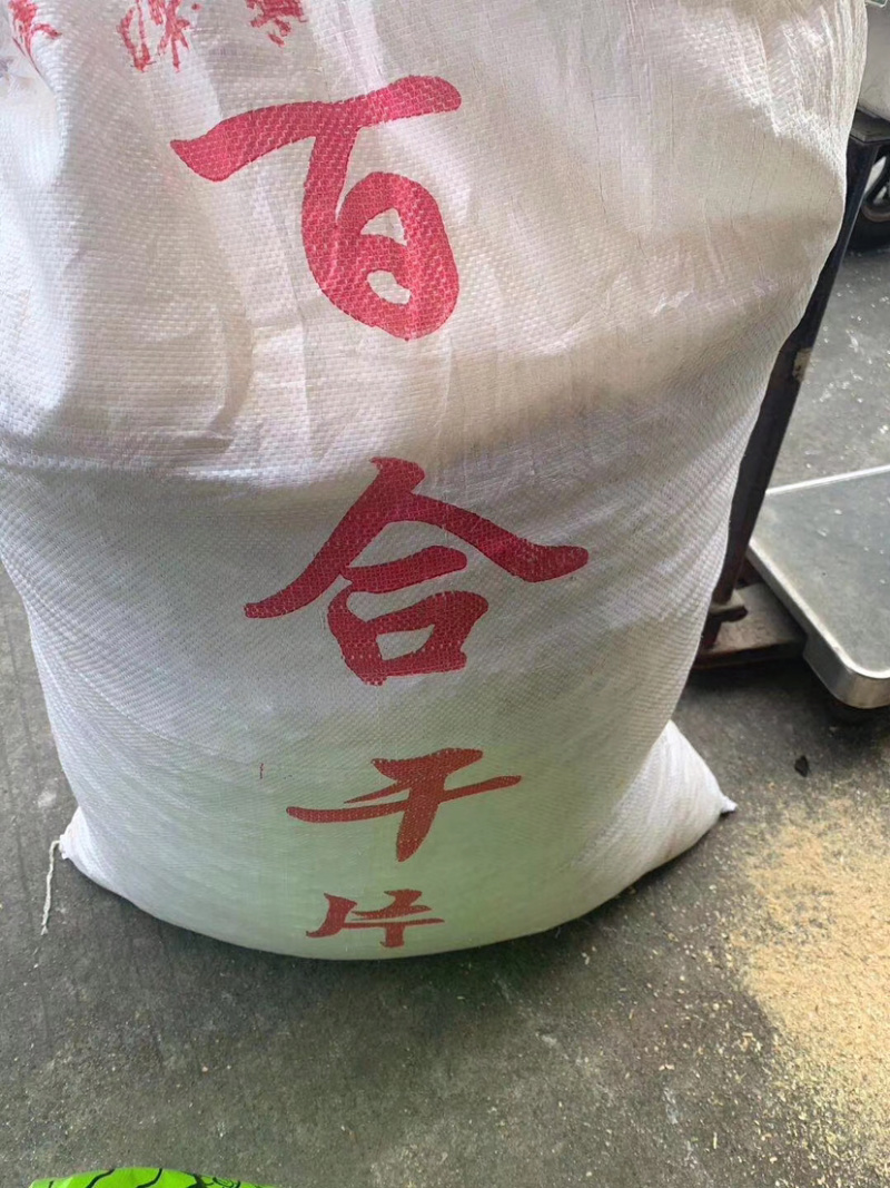 干百合，干杂，地摊干货