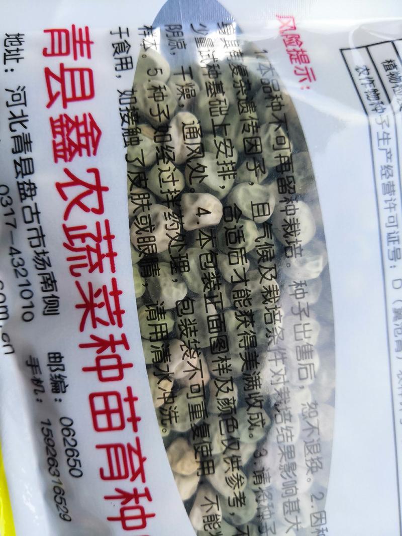 台湾水果豌豆种台湾粒粒甜，荚大荚长粒粒甜美味爽口