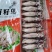 大籽乌海兔笔管鱼冷冻冻食海鲜中秋礼品