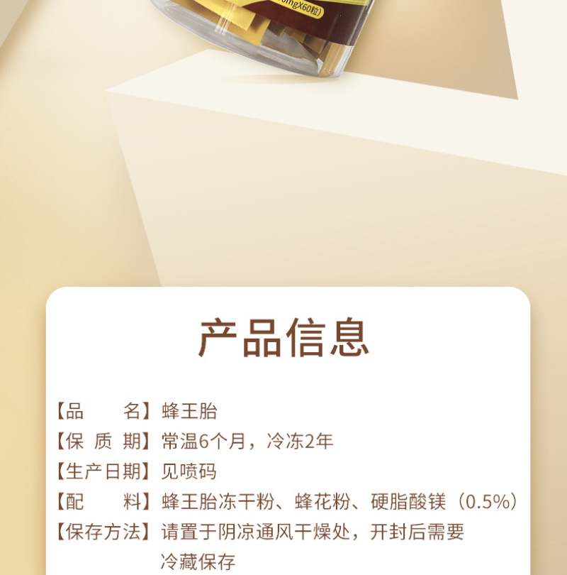 峰王胎片峰王浆冻干粉压片糖果厂家直销招代理