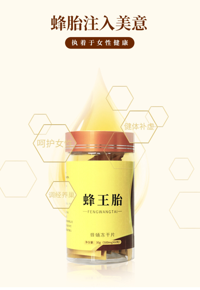 峰王胎片峰王浆冻干粉压片糖果厂家直销招代理