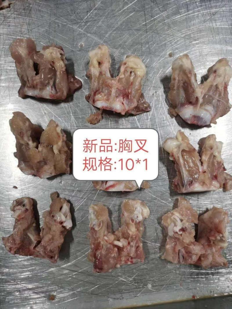 手工鸡叉骨肉很多，价格便宜