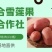 雪莲果新果上市了一件代市场精品货全年供应
