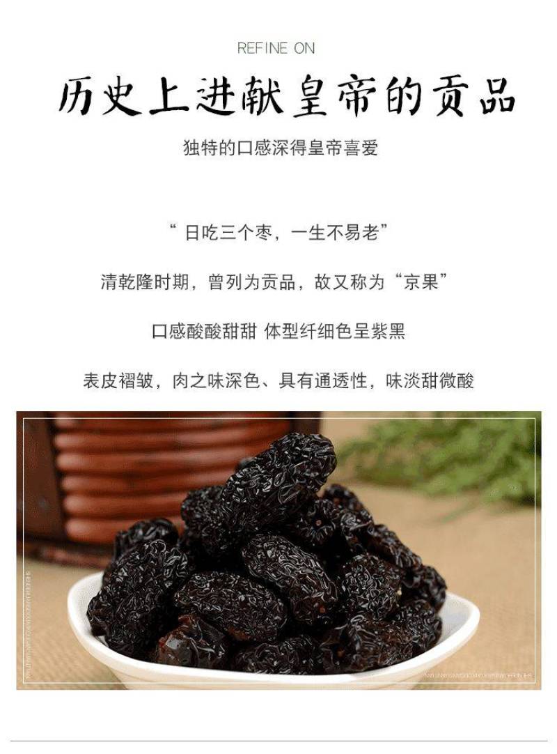 无核红枣粽子专用枣去皮去核蜜枣干吃枣包邮