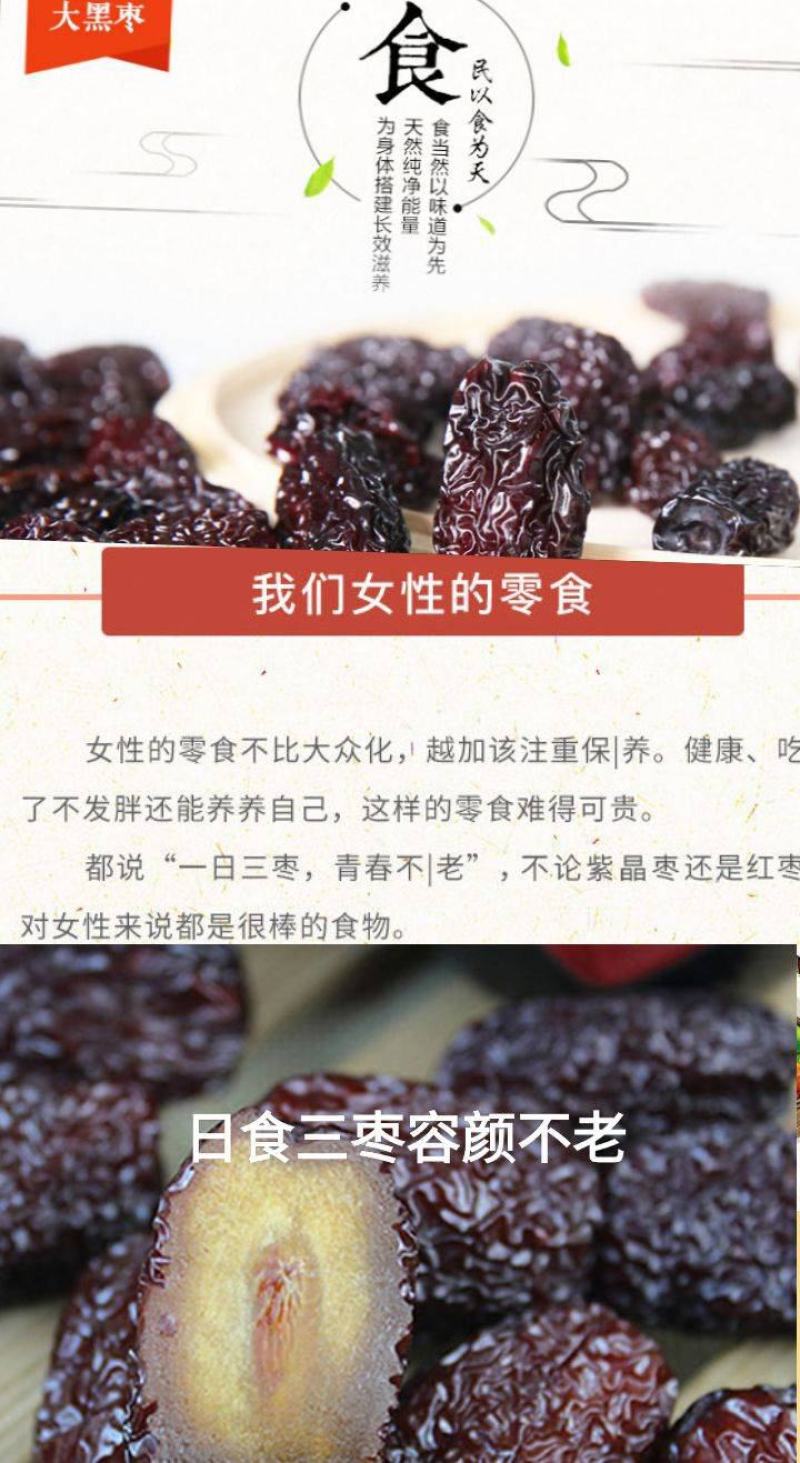 无核红枣粽子专用枣去皮去核蜜枣干吃枣包邮