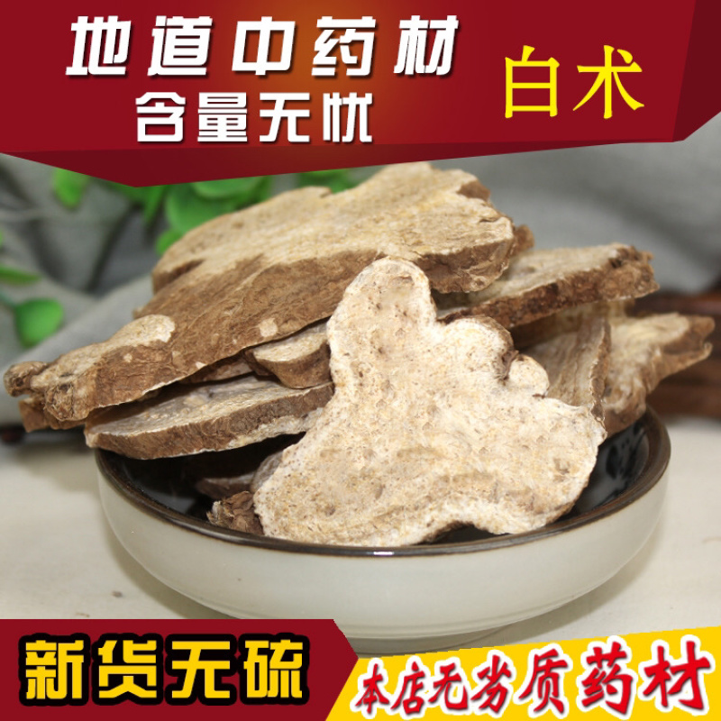 白术中药材白术无硫磺白术中药材批发各种规格
