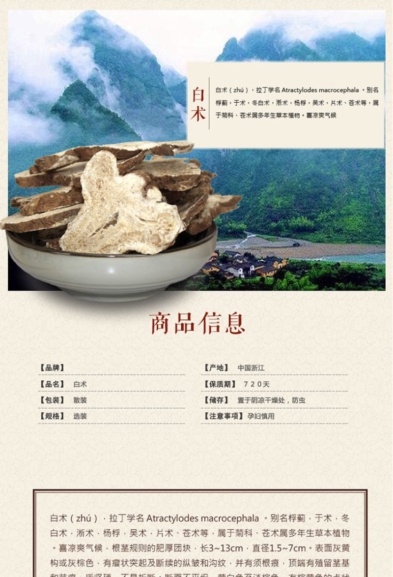 白术中药材白术无硫磺白术中药材批发各种规格
