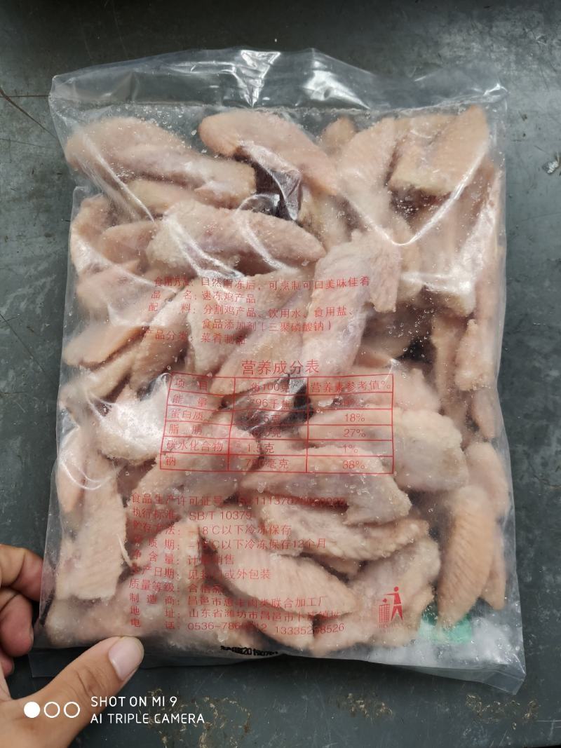 鸭翅尖。规格齐全，单冻板冻