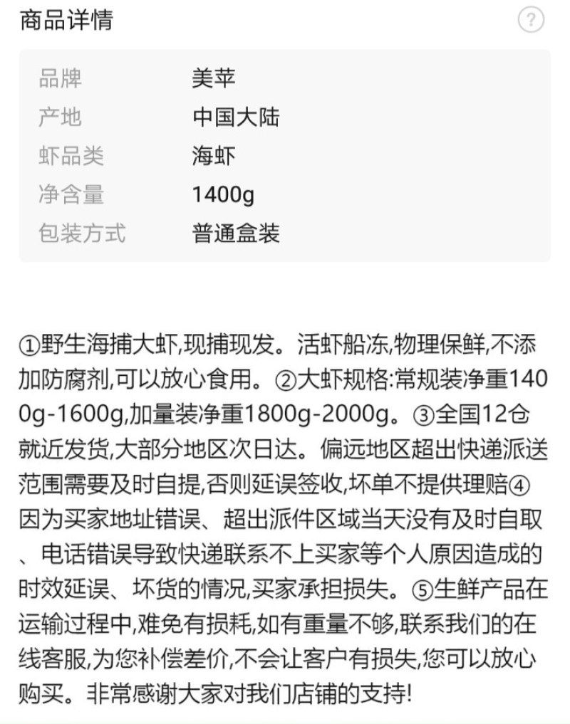 4斤水产海鲜大虾一箱鲜活新鲜海虾活体对虾基围虾白虾非青岛