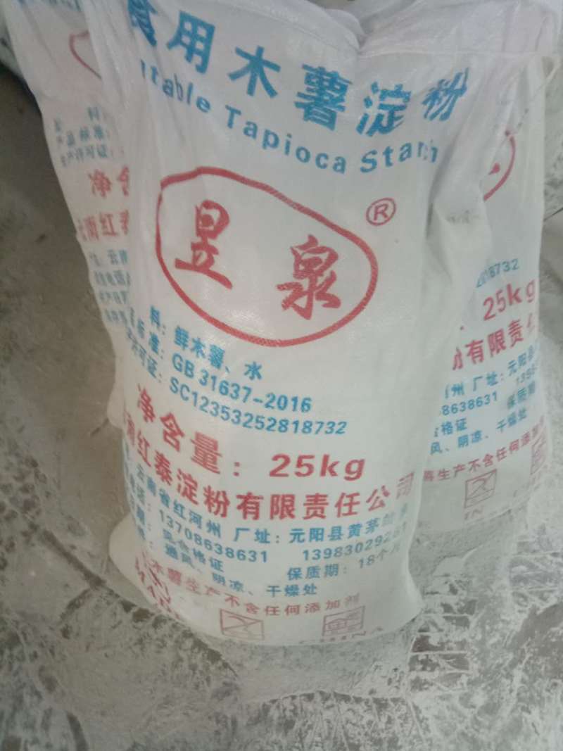 进口木署淀粉云南省昆明增福商贸有限公司