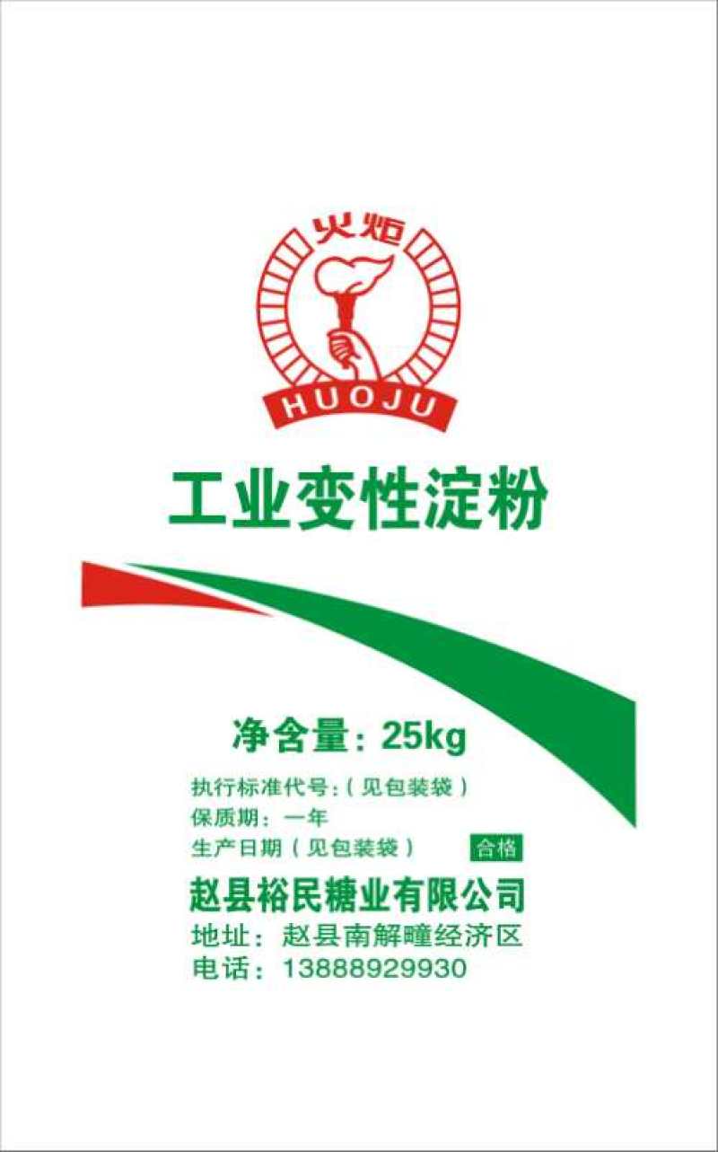 进口木署淀粉云南省昆明增福商贸有限公司