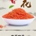 红花正品货！新疆货！无硫新货！干净无杂！实拍图品质保量