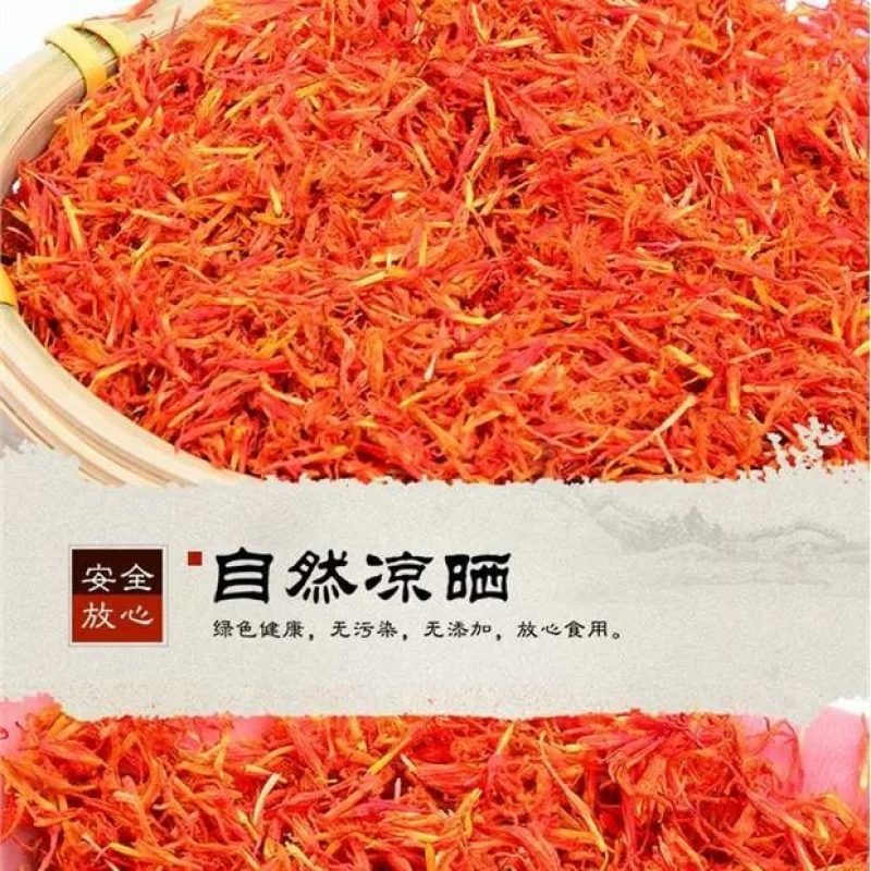 红花正品货！新疆货！无硫新货！干净无杂！实拍图品质保量