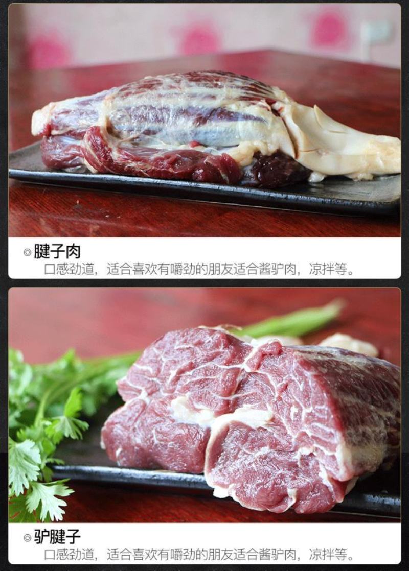 驴肉冷冻正宗生鲜驴肉新鲜散养真空包邮河北特产带皮