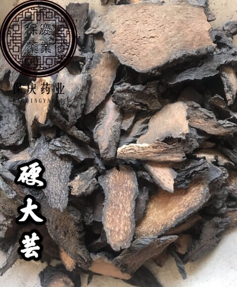 肉纵容肉苁蓉肉大芸软大芸硬大芸肉苁蓉片软肉苁蓉
