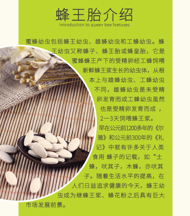 峰王浆冻干粉峰王胎片压片糖果批发