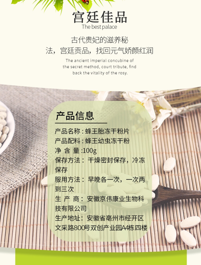 峰王浆冻干粉峰王胎片压片糖果批发