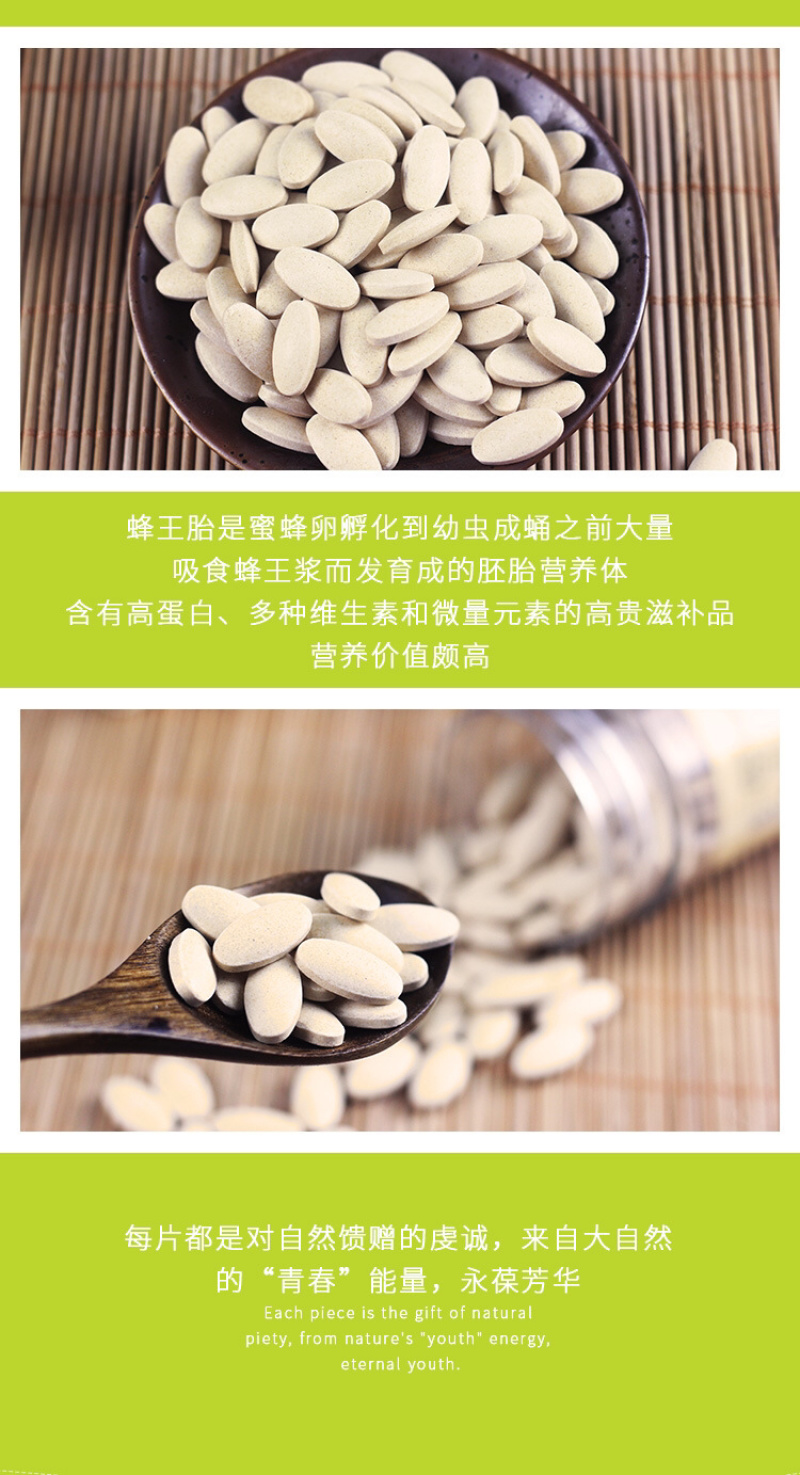 峰王浆冻干粉峰王胎片压片糖果批发