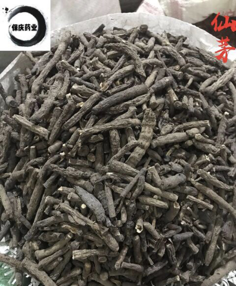 仙茅仙毛独脚仙茅保庆药材批发仙茅发货如图实拍