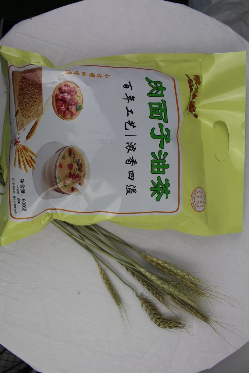 600g肉面子油茶送火锅底料2袋同心县特产肉面子油茶