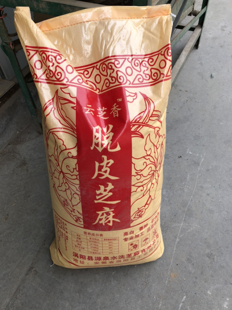 一级脱皮芝麻仁，做食品，做烧饼，干净无杂质