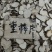 【精选】四川什邡众康合作社出售精品重楼片