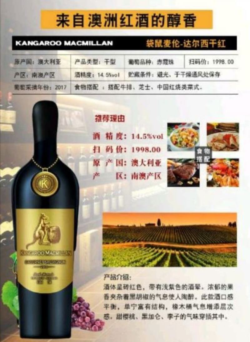 冰葡萄酒，气泡酒，红酒量大价优，手续齐全
