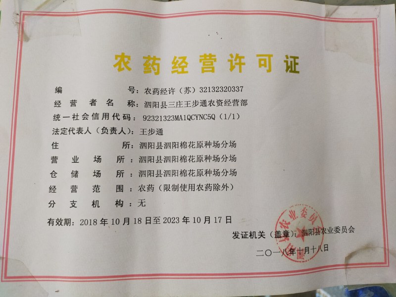 二甲戊灵封闭前打草药有效成分33%通用除草剂