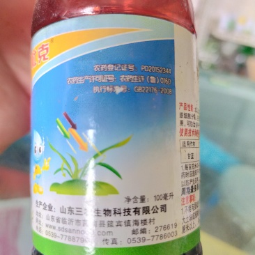 二甲戊灵封闭前打草药有效成分33%通用除草剂
