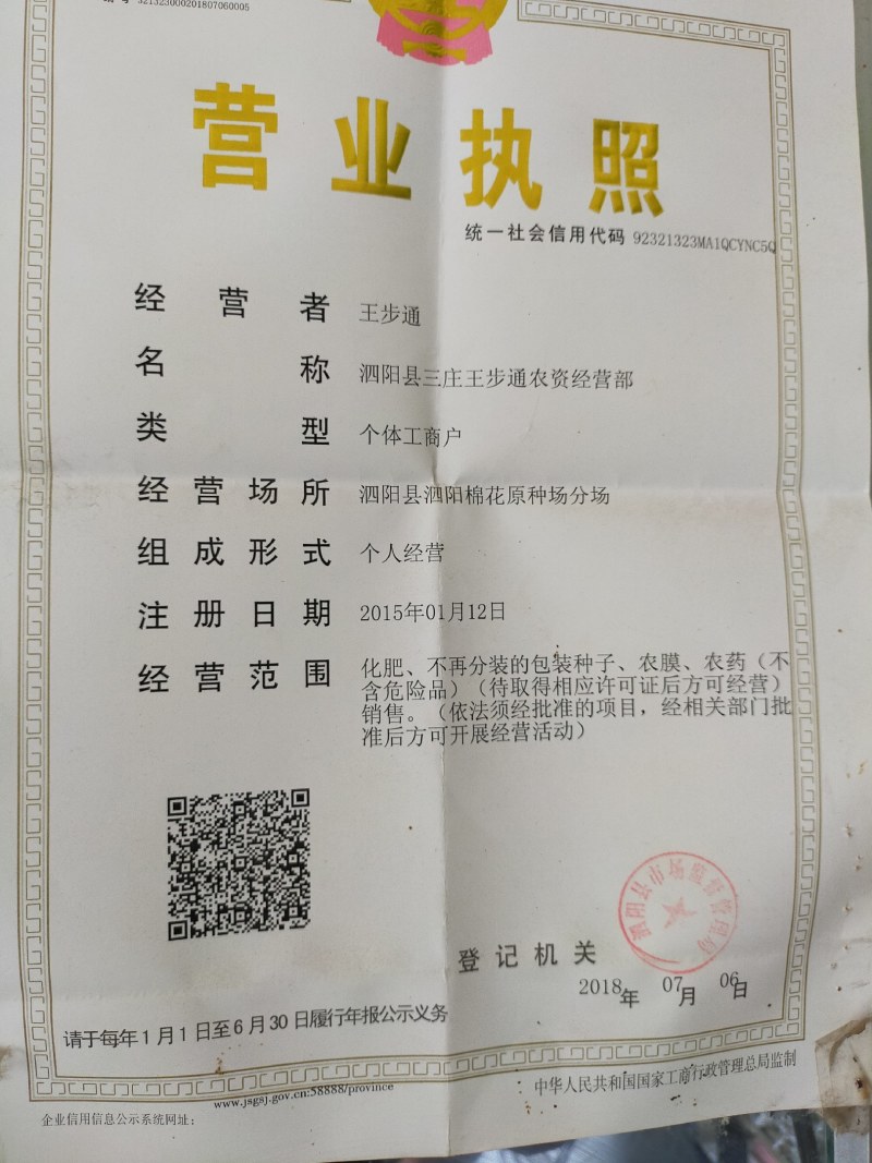 二甲戊灵封闭前打草药有效成分33%通用除草剂