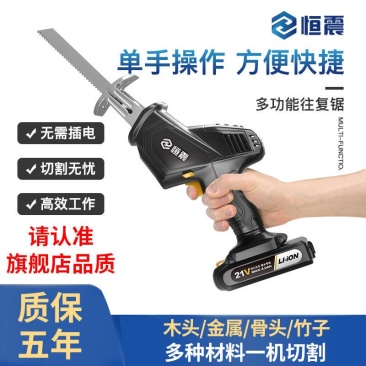 锂电往复锯家用电动马刀锯充电式电锯小型户外大功率手持伐木