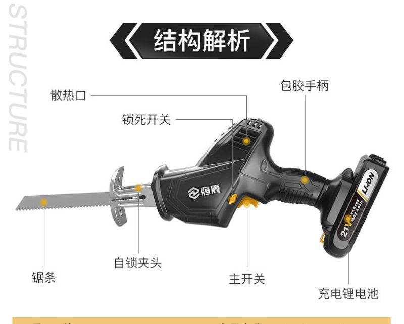 锂电往复锯家用电动马刀锯充电式电锯小型户外大功率手持伐木