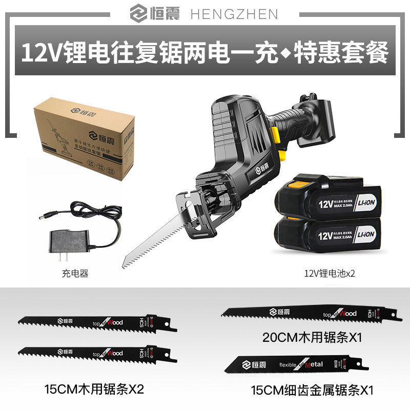锂电往复锯家用电动马刀锯充电式电锯小型户外大功率手持伐木