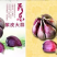 甘肃民乐紫皮香蒜