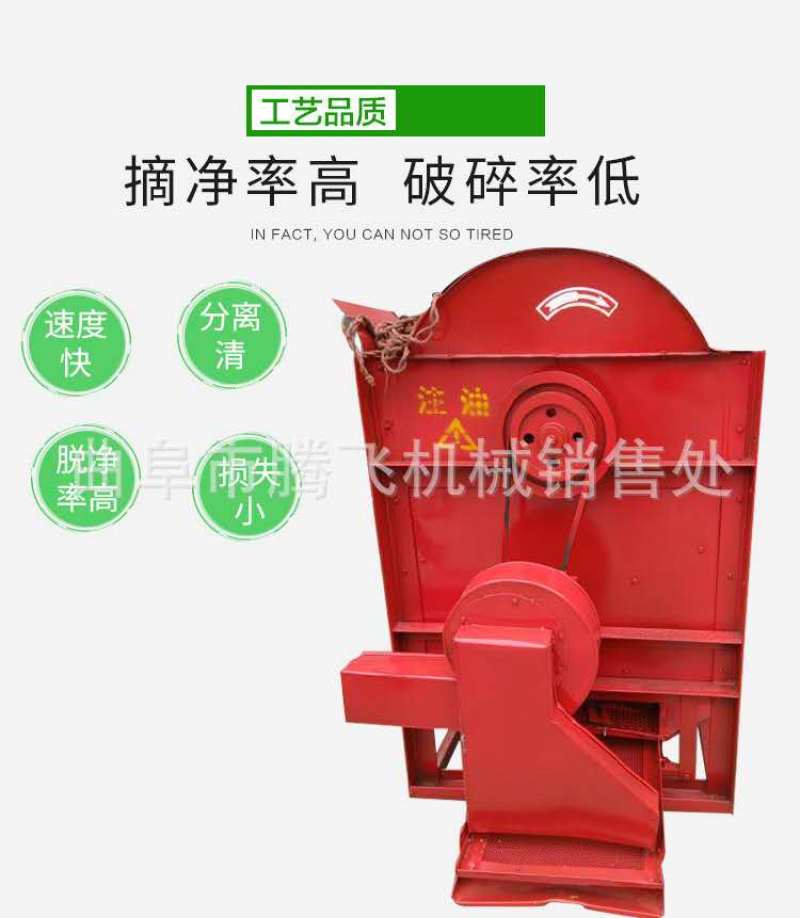 125大型谷子脱粒机稻谷脱粒机黄豆脱粒机75型家用
