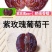 紫玫瑰葡萄干新疆葡萄干休闲零食葡萄干包邮