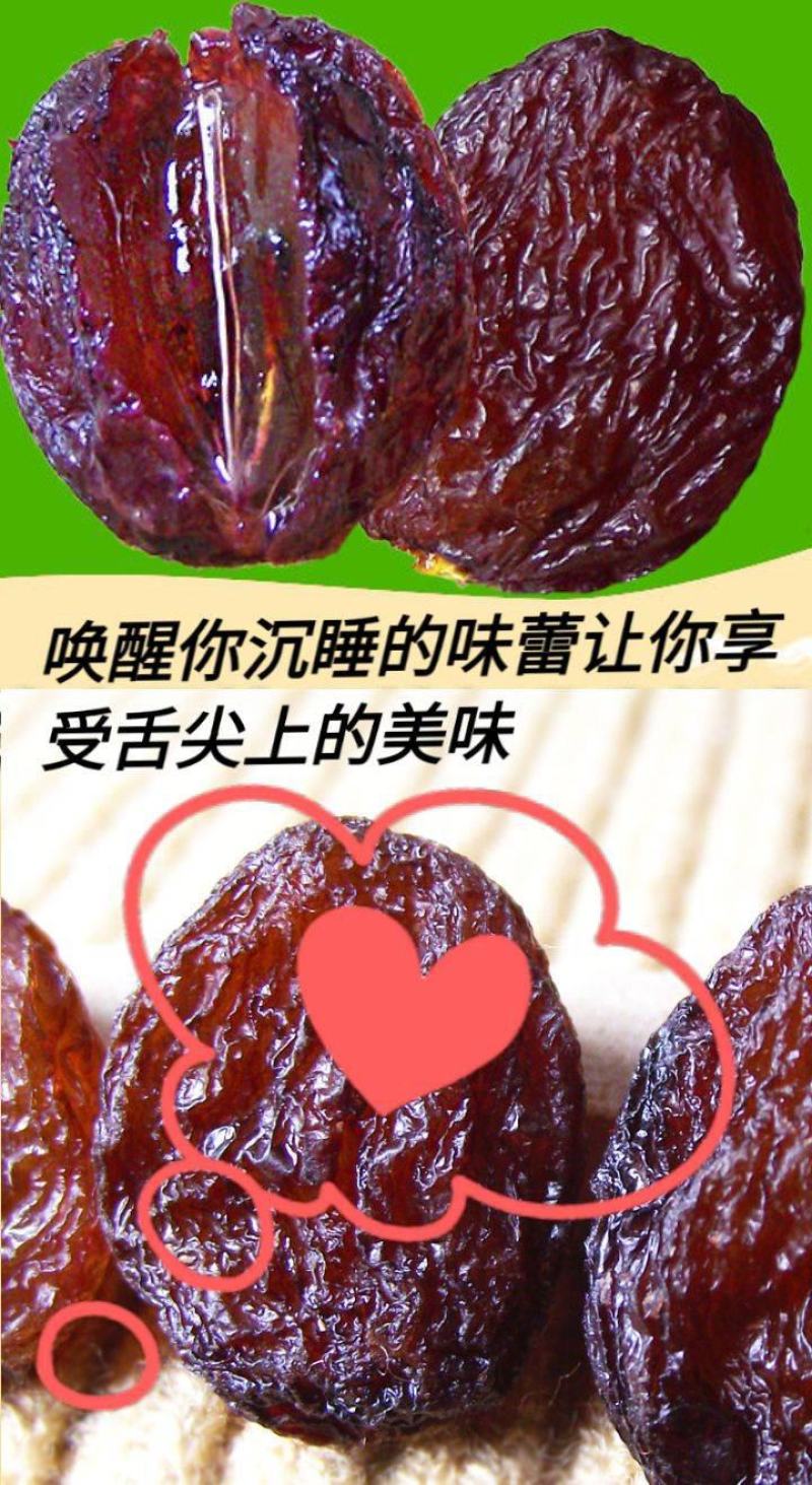 紫玫瑰葡萄干新疆葡萄干休闲零食葡萄干包邮