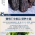 红玫瑰葡萄干新疆特产红玫瑰葡萄干休闲零食葡萄干包邮