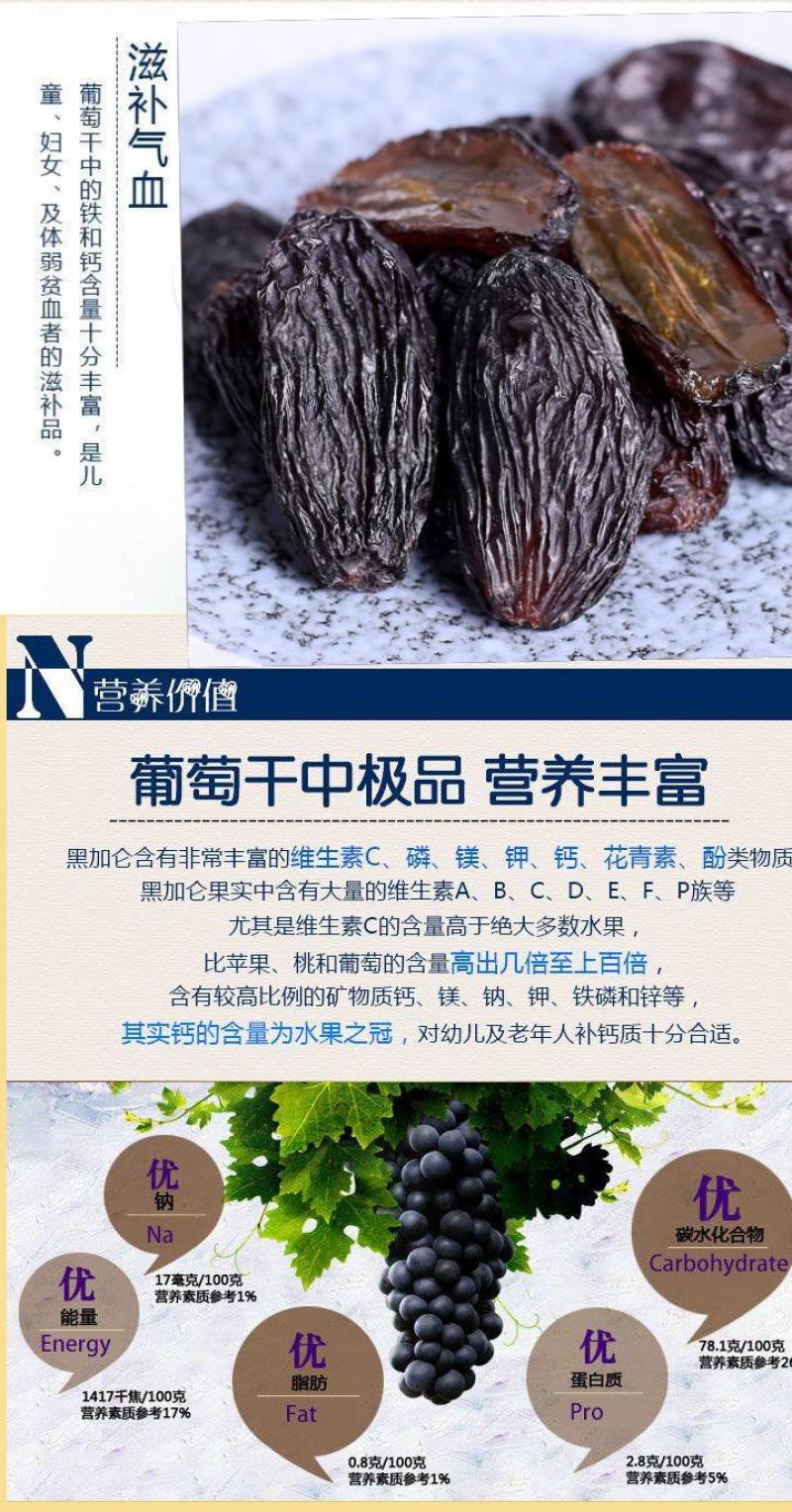 红玫瑰葡萄干新疆特产红玫瑰葡萄干休闲零食葡萄干包邮
