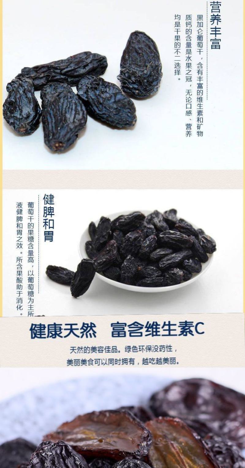 红玫瑰葡萄干新疆特产红玫瑰葡萄干休闲零食葡萄干包邮