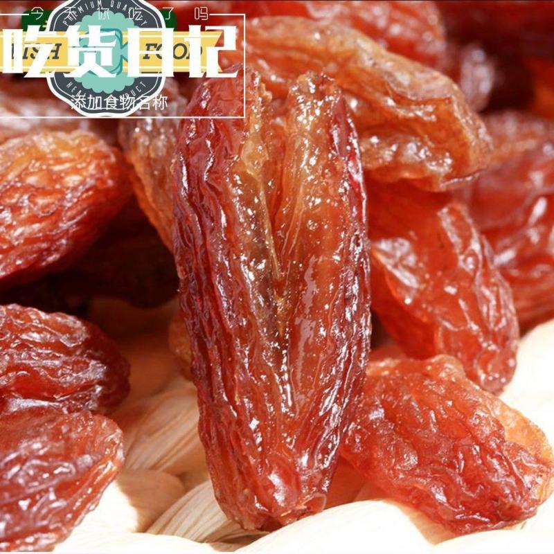 红玫瑰葡萄干新疆特产红玫瑰葡萄干休闲零食葡萄干包邮