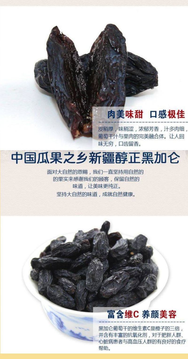 红玫瑰葡萄干新疆特产红玫瑰葡萄干休闲零食葡萄干包邮