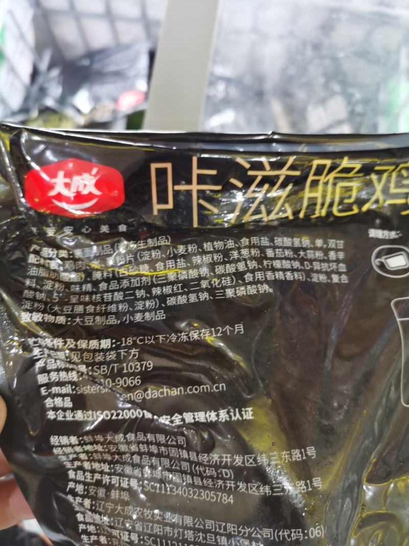 酥脆鸡排咔滋脆鸡排炸鸡排鸡胸肉半成品冷冻鸡排