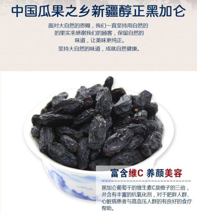 绿香妃葡萄干新疆特产葡萄干休闲零食葡萄干包邮