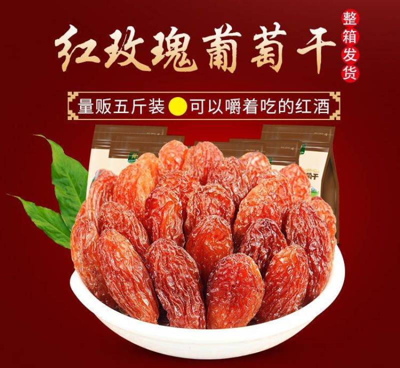 绿香妃葡萄干新疆特产葡萄干休闲零食葡萄干包邮